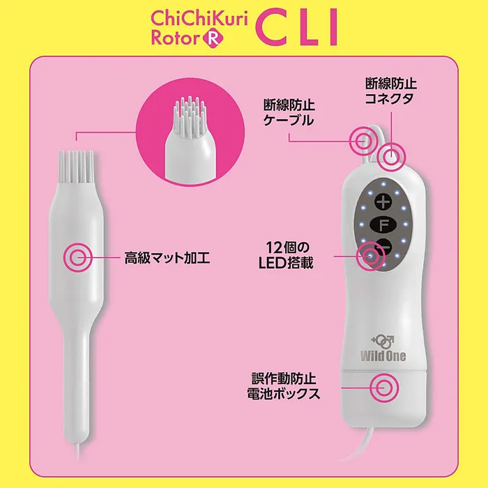 ChiChi Kuri Rotor Other Brands Vibrators