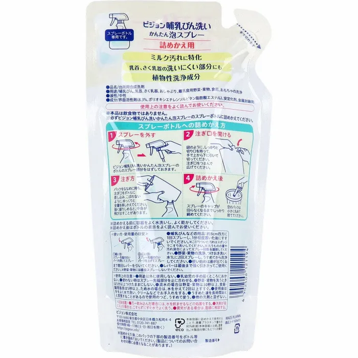 Vibrators Pigeon Pigeon Baby Bottle Vegetable Fruit Wash Foaming Cleanser
